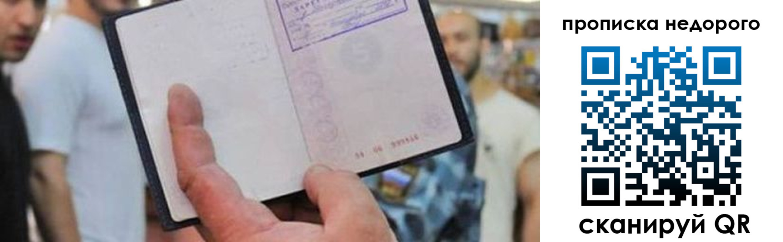 временная регистрация законно в Тимашёвске