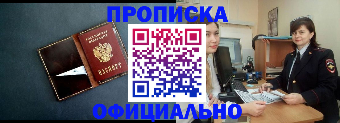 временная регистрация поиск в Тимашёвске