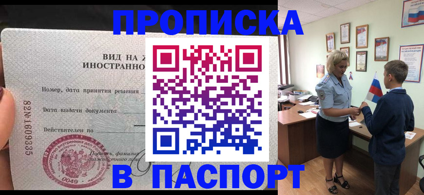 временная регистрация адрес в Тимашёвске