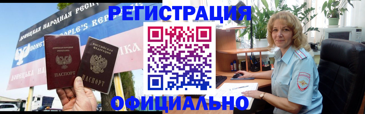 прописка в квартире в Тимашёвске