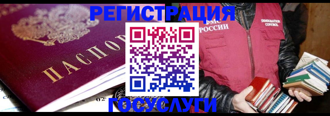 прописка штамп в Тимашёвске