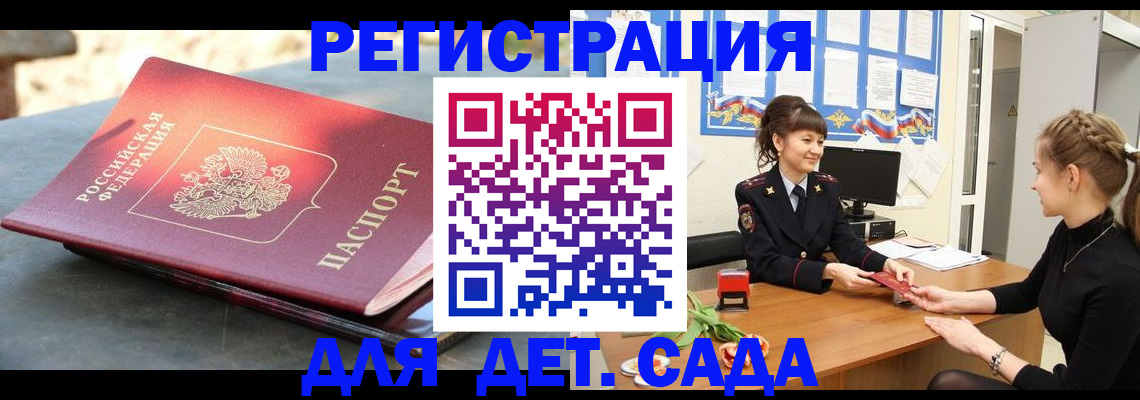 временная регистрация собственник в Тимашёвске